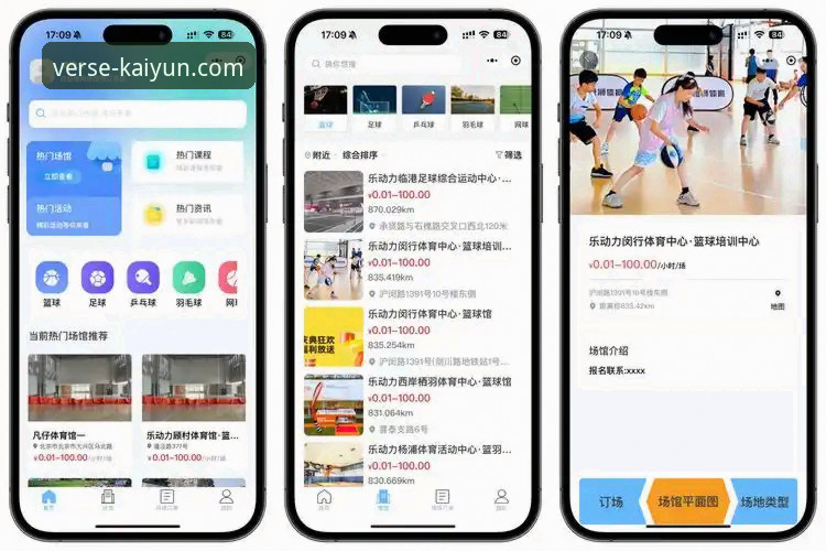 开云体育平台移动端实用指南：从下载到流畅体验的必备知识