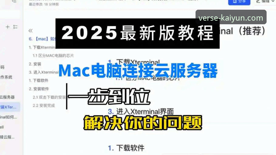 开云体育平台稳定流畅体验全攻略：从下载到登录的深度操作教程