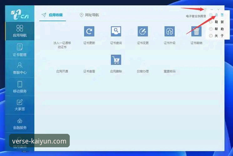 开云体育平台官方登录与使用全教程：从下载到流畅体验