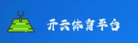 开云官网(kaiyun)官方平台