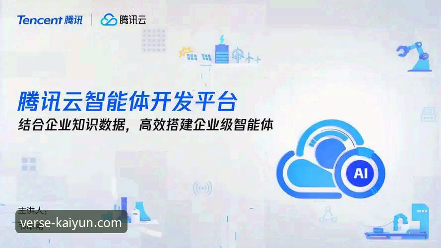 开云体育平台：从下载到深度体验的全面解析